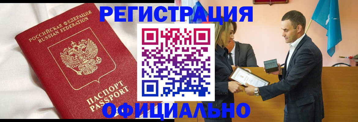 временная регистрация адрес в Борисоглебске